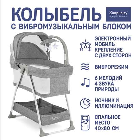 Колыбель SIMPLICITY Classic