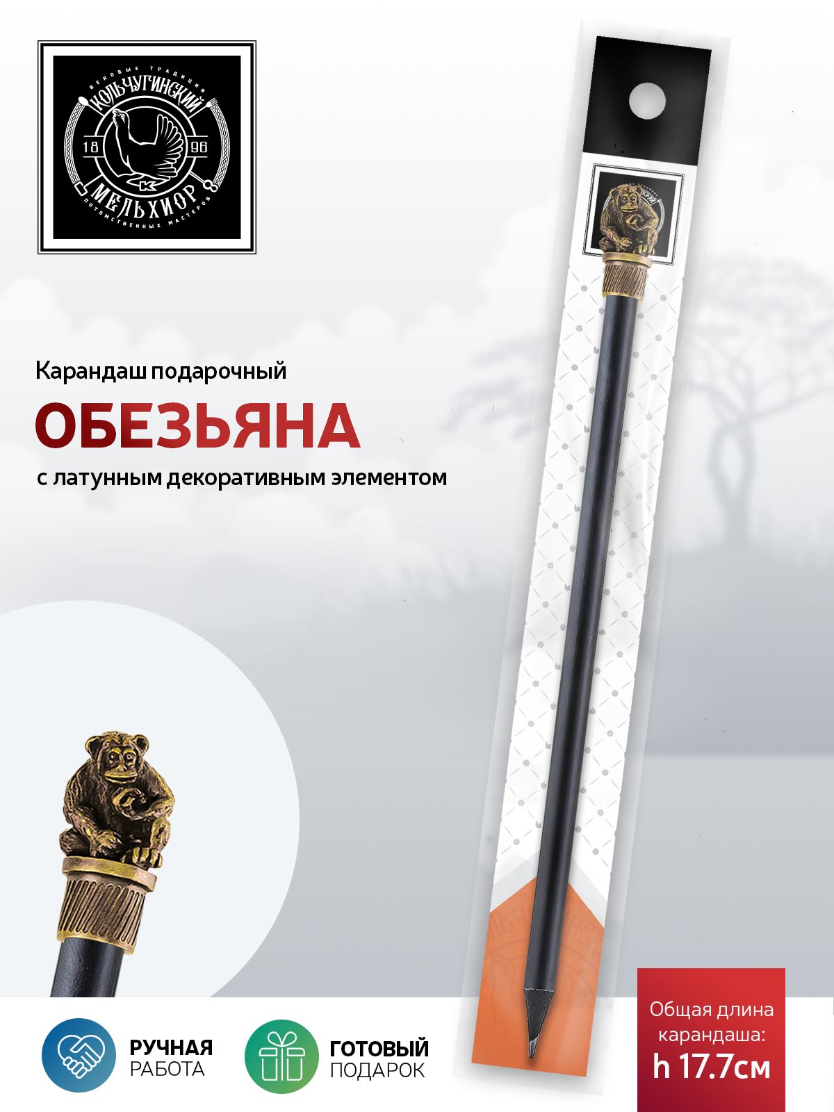 Карандаши чернографитные Кольчугинский мельхиор 1 шт. - фото 3