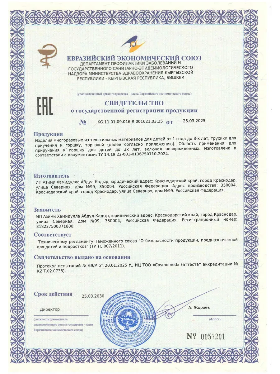 Многоразовые трусики GLOBALGYM L - фото 9