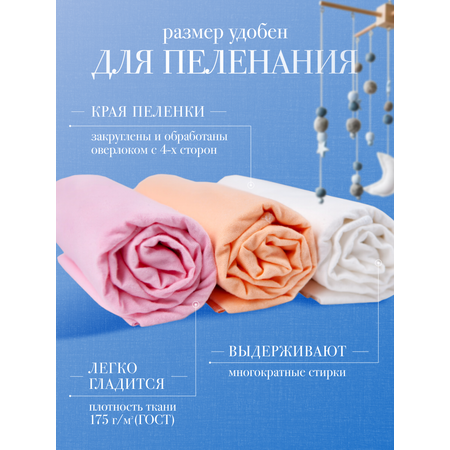 Пеленка фланелевая Daisy 3шт. 90х120см