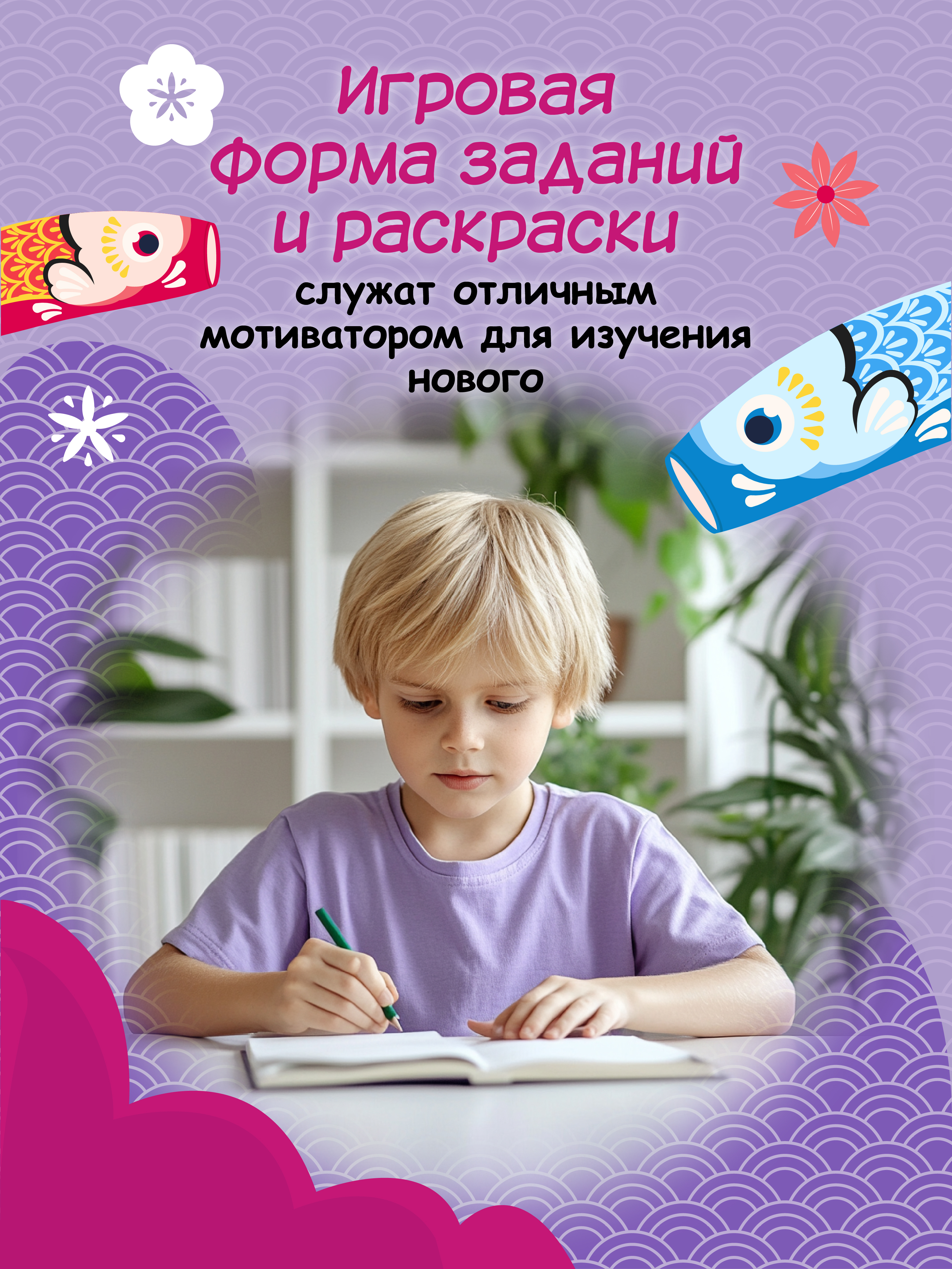 Книга Феникс Китайские прописи раскраски мой дом - фото 2