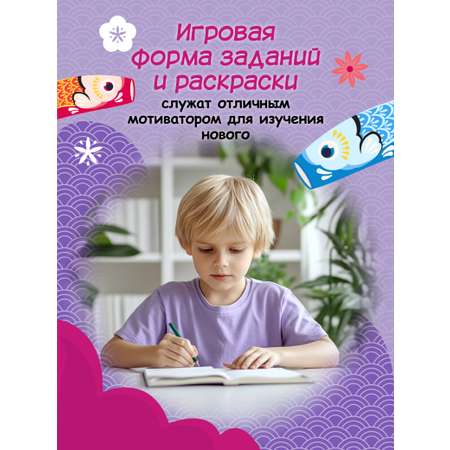 Книга Феникс Китайские прописи раскраски мой дом