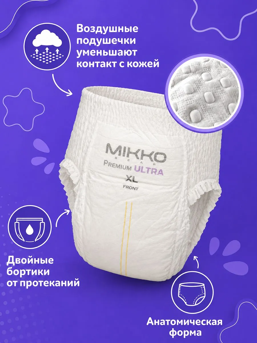 Трусики Mikko Bear ультратонкие (12-20 кг) 50 шт. - фото 6