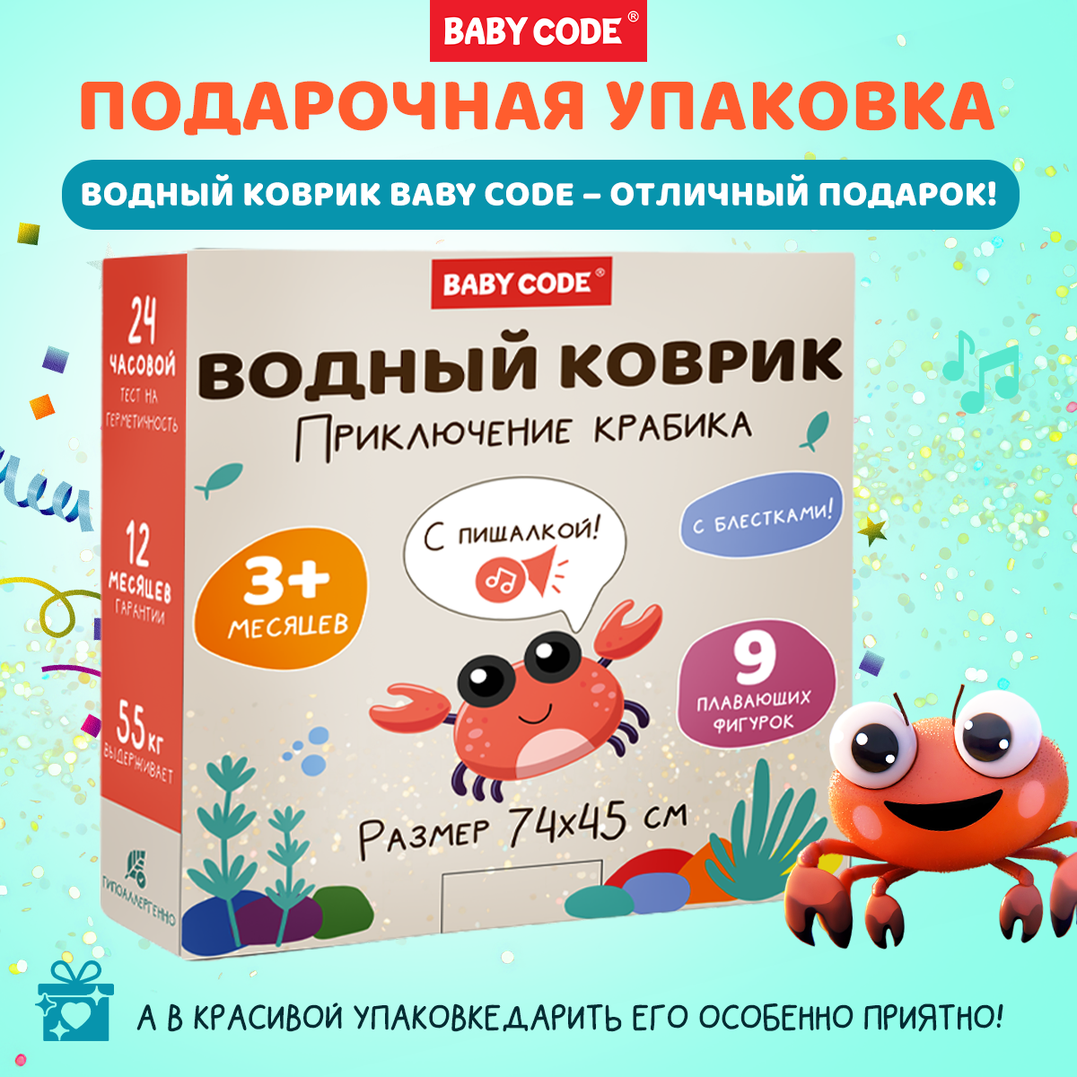 Коврик Baby Code трансформер - фото 7