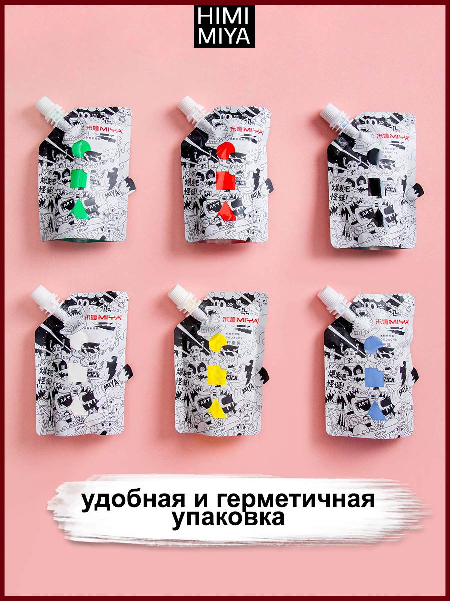 Краски гуашь HIMI MIYA 6 цв. - фото 5