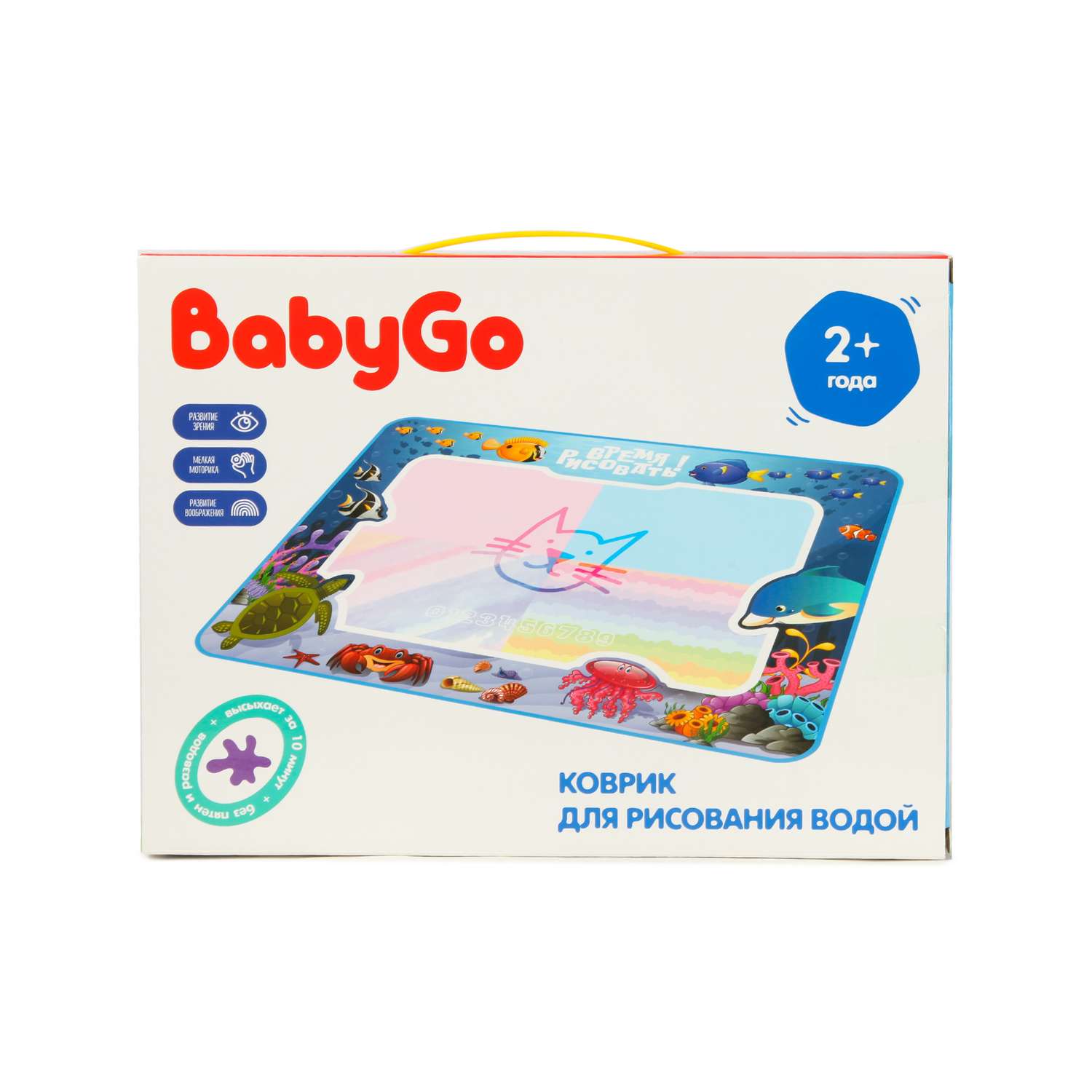 Акварисование BabyGo Рисуем водой - фото 7
