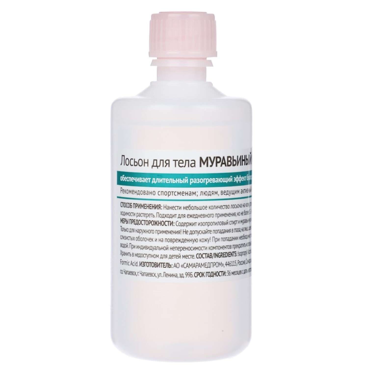 Лосьон для лица G genel Муравьиный спирт 100мл - фото 2