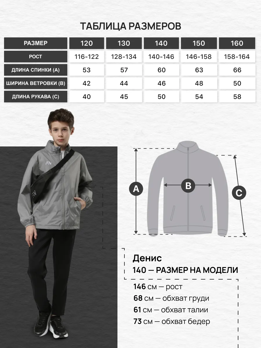 Ветровка FN KFN4191001-200 - фото 3