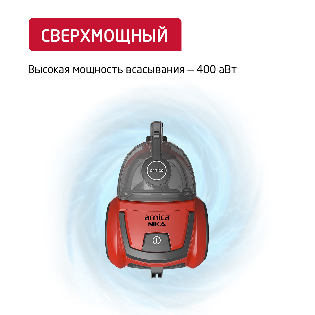 Пылесос ARNICA Nika красный - фото 5