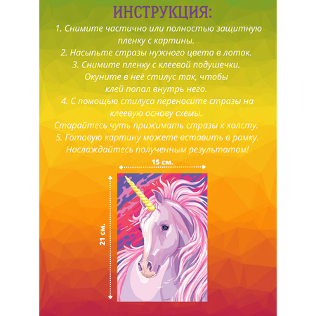 Розовый единорог 15*21 см. холст без подрамника