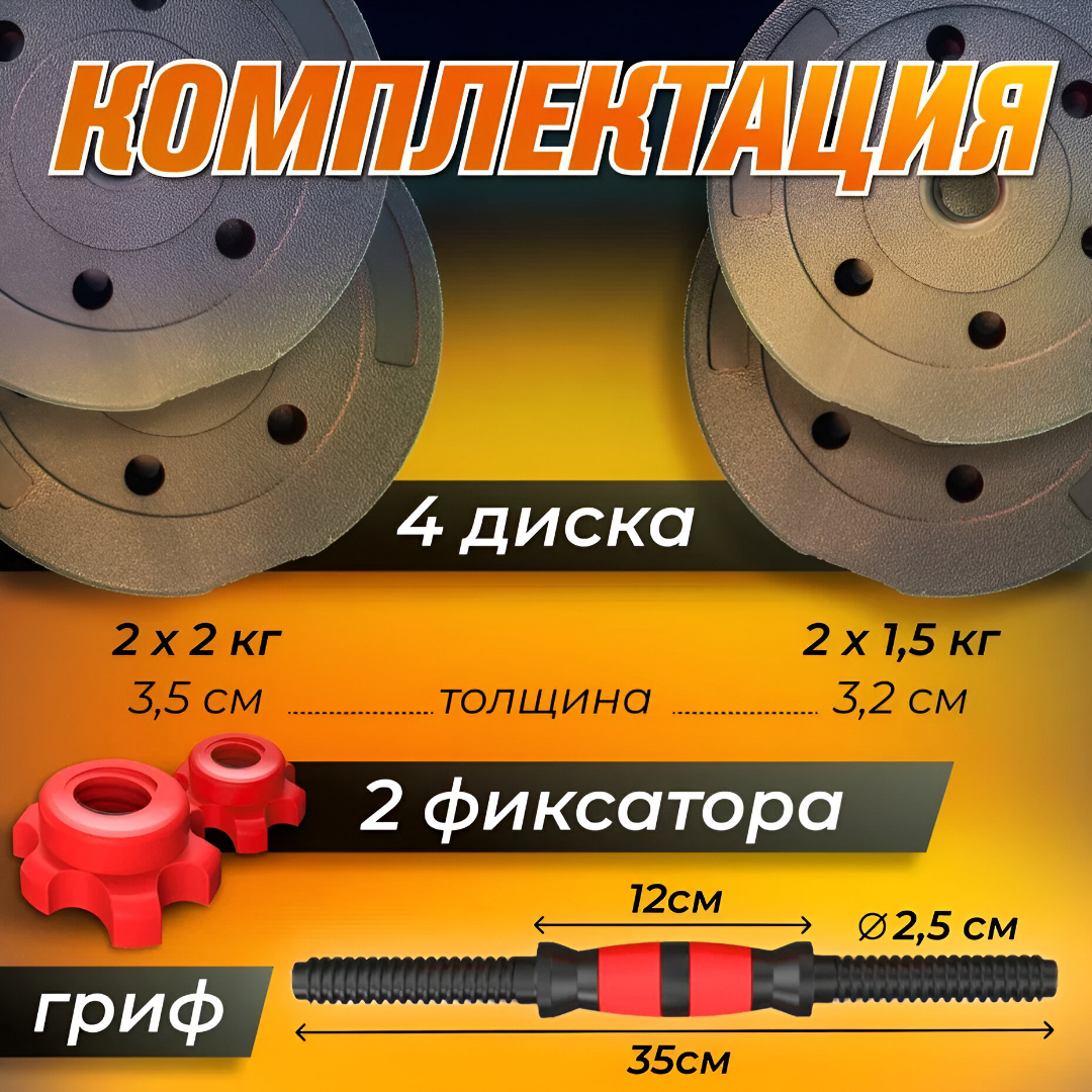 Набор блинов с грифом БлинДаГриф Гантель 7 кг 2 шт - фото 3