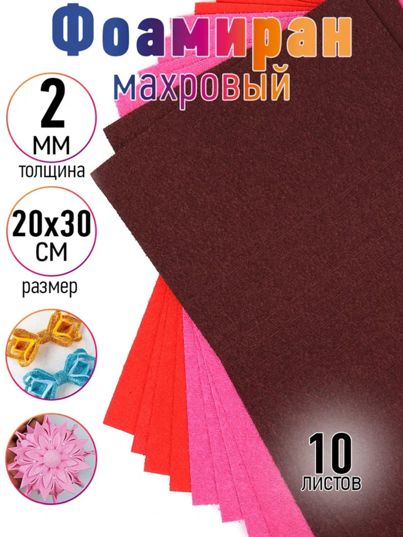 Набор для творчества Magic 4 Hobby аппликация - фото 1