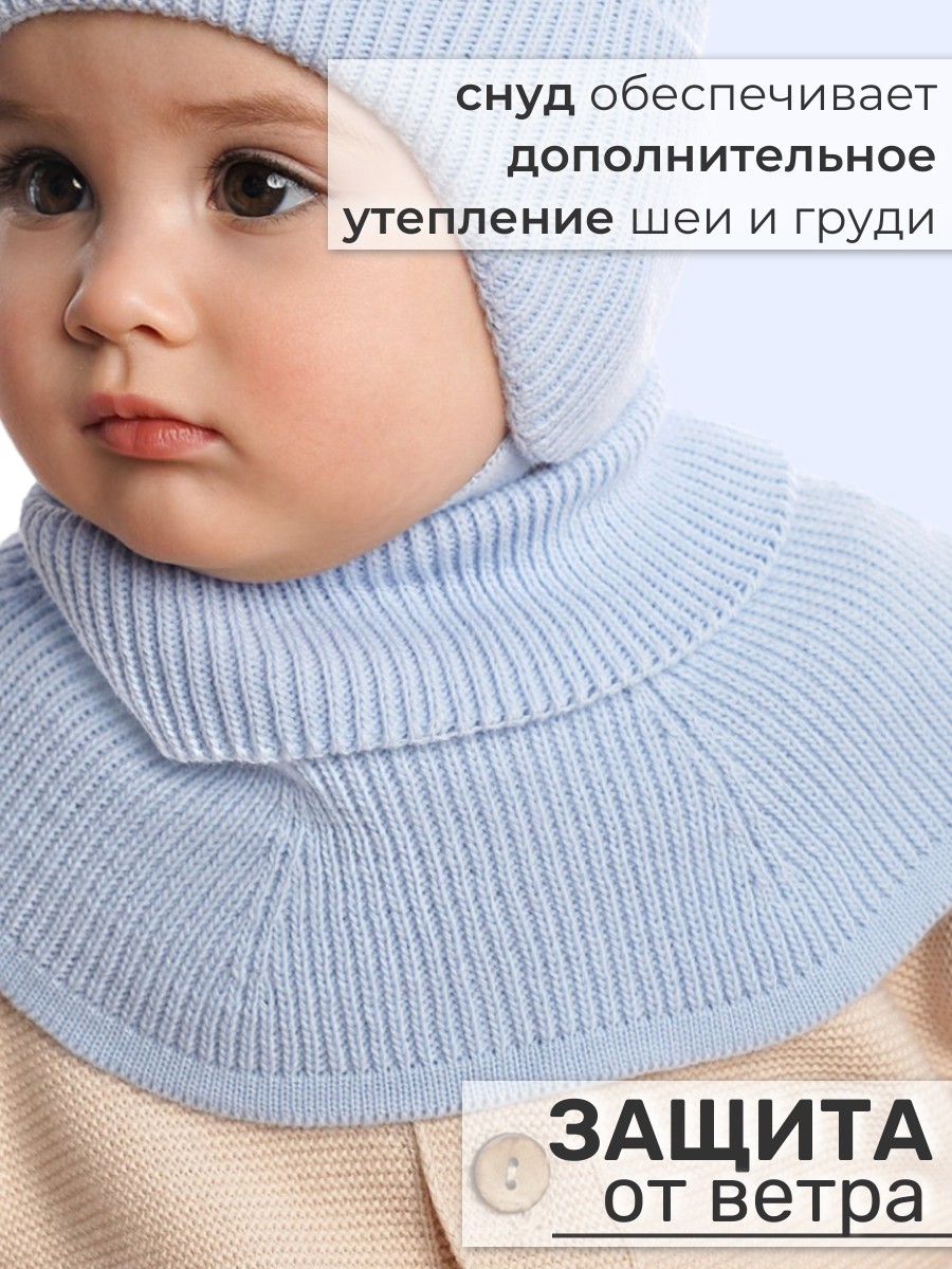 Шапка и снуд ПриКиндер U-Sp232988 Цвет: Голубой - фото 4