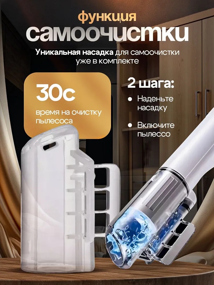 Моющий пылесос с функцией чистки мебели CASTLELADY и влажной уборки 31 000 Па - фото 8