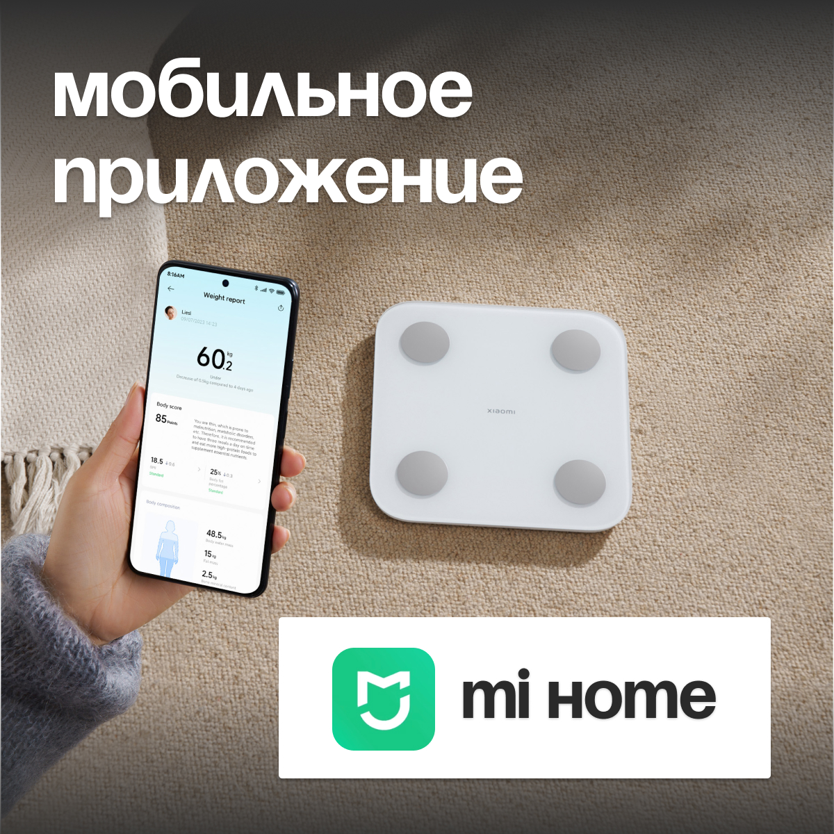 Весы напольные XIAOMI S400 MJTZC01YM - фото 4