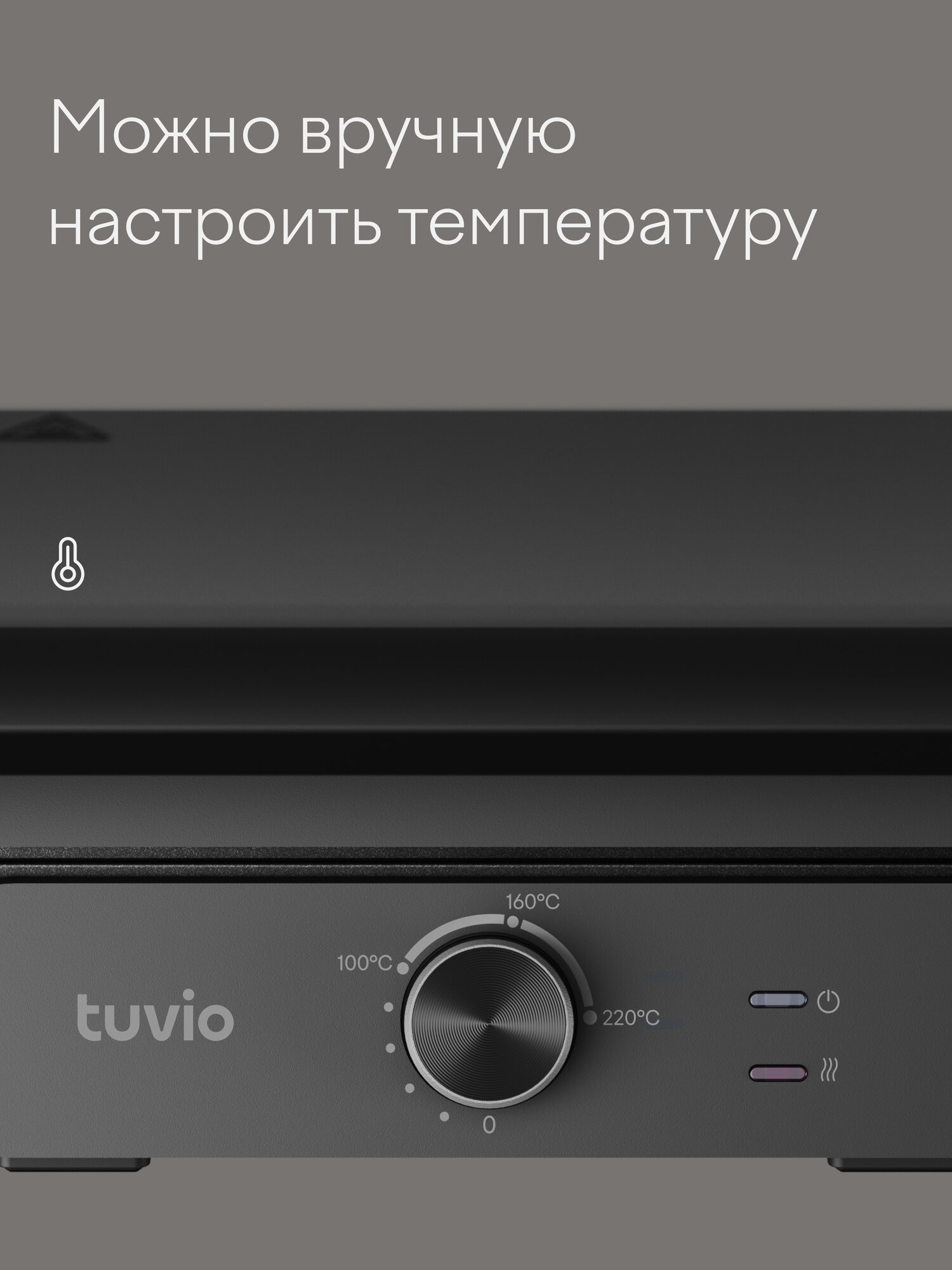 Гриль электрический Tuvio TG05MP со съемными панелями - фото 7