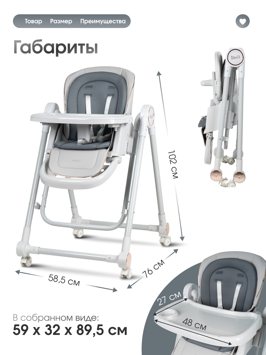 Стульчик для кормления Costa Mercy серый - фото 6
