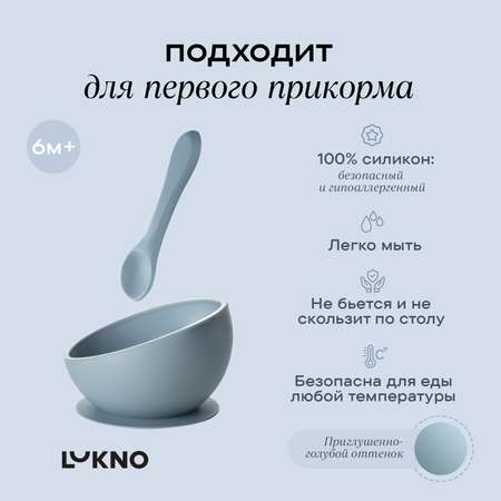 Набор посуды LUKNO