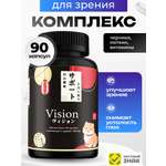 Витамины для глаз зрения Japan Formula с лютеином и витаминами А и Е