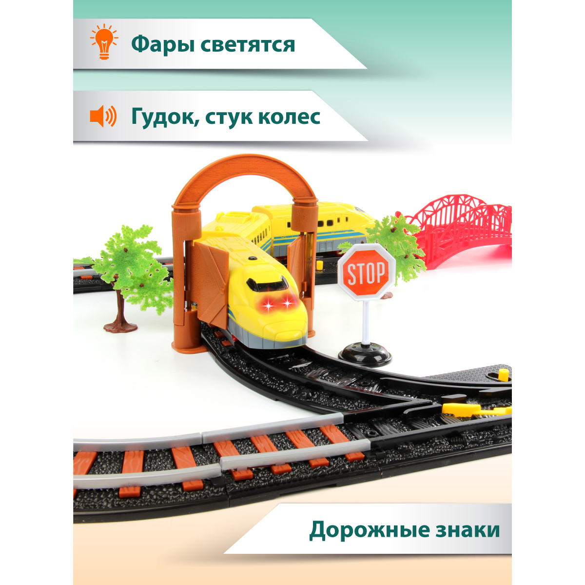 Набор железнодорожный Veld Co 88489 - фото 3