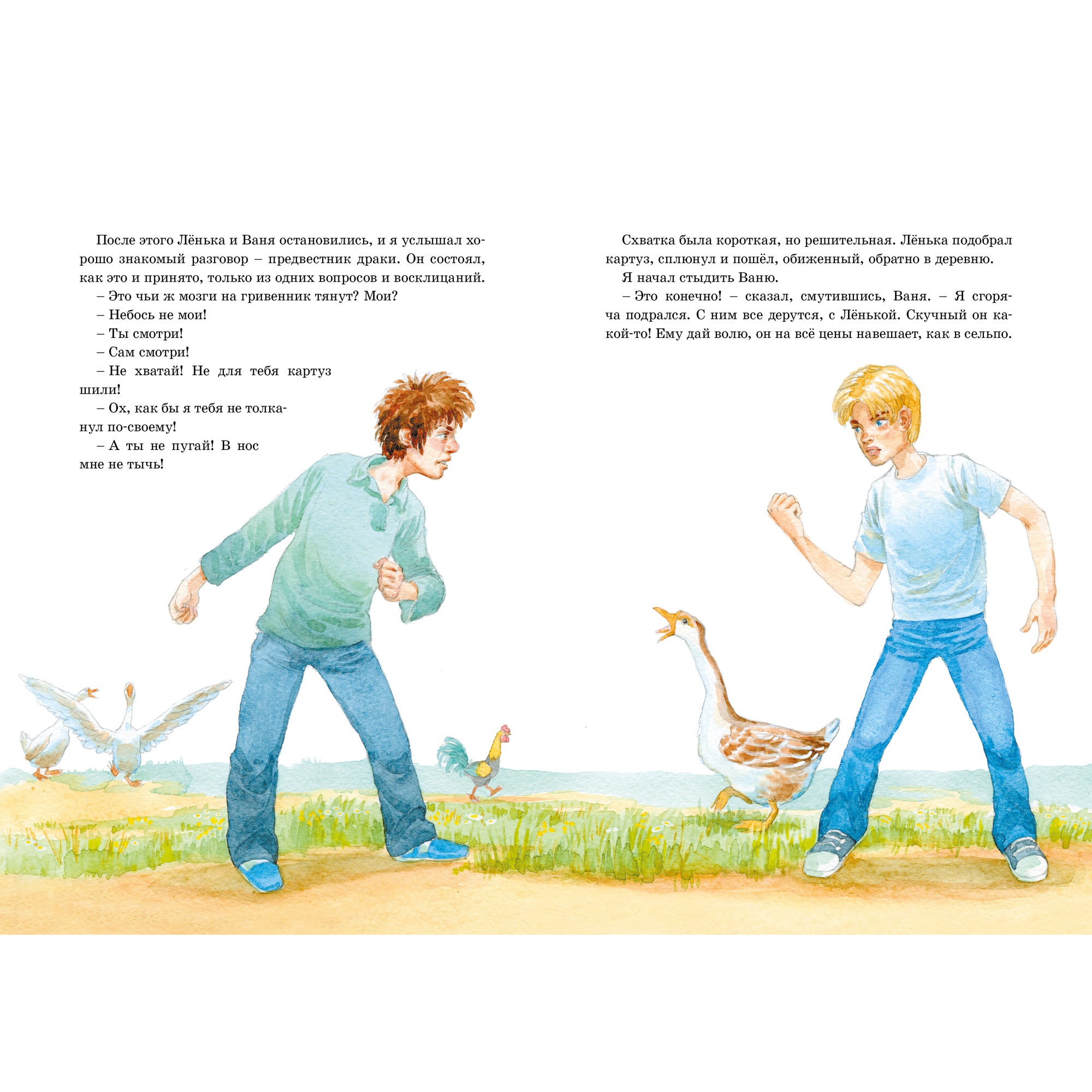 Книга МАХАОН Рассказы о животных Паустовский К. - фото 8