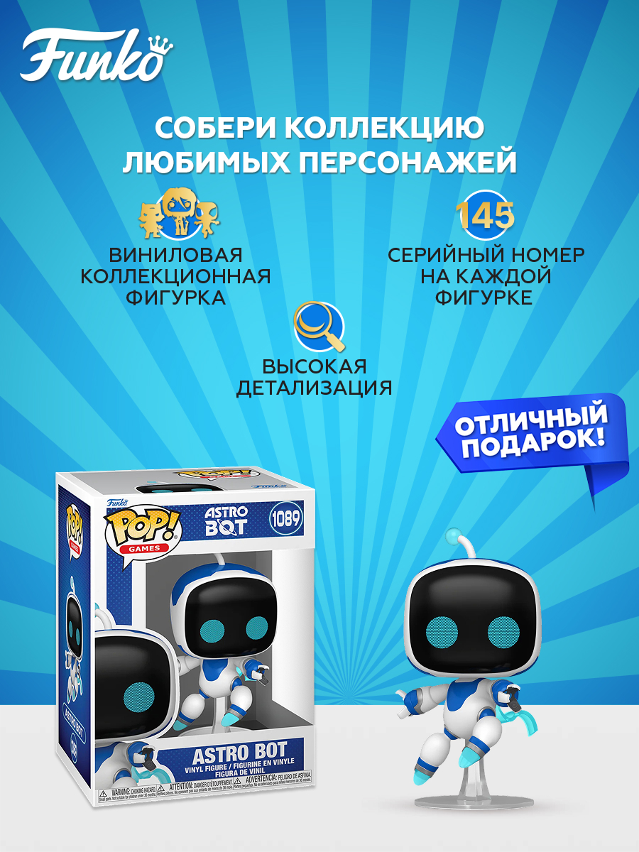 Фигурка Funko Astro Bot - фото 2
