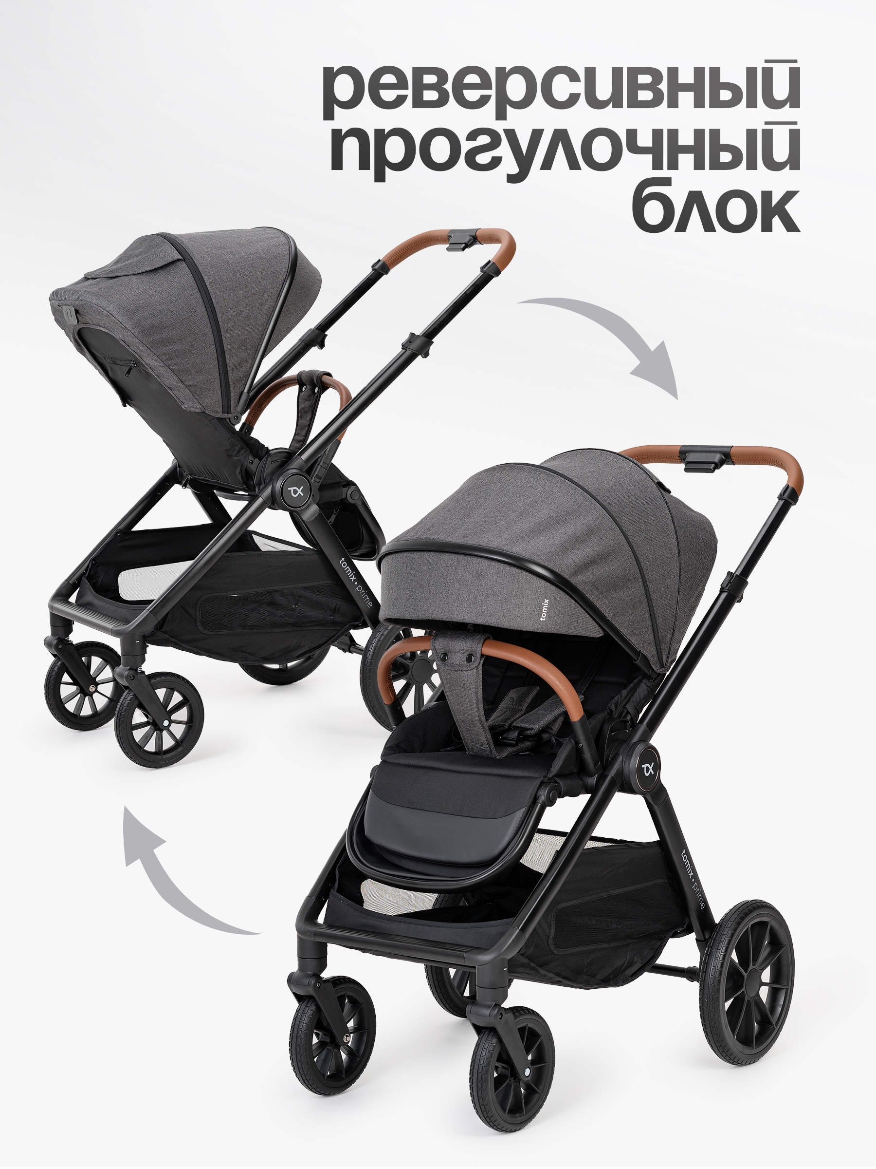 Коляска 2в1 Tomix Prime серый - фото 21
