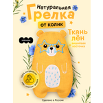 Игрушка мягкая Мякиши льняная с вишнёвыми косточками грелка Майкл Super Star для новорождённого при коликах