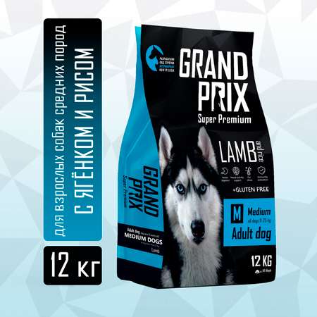 Корм сухой Grand Prix Для собак