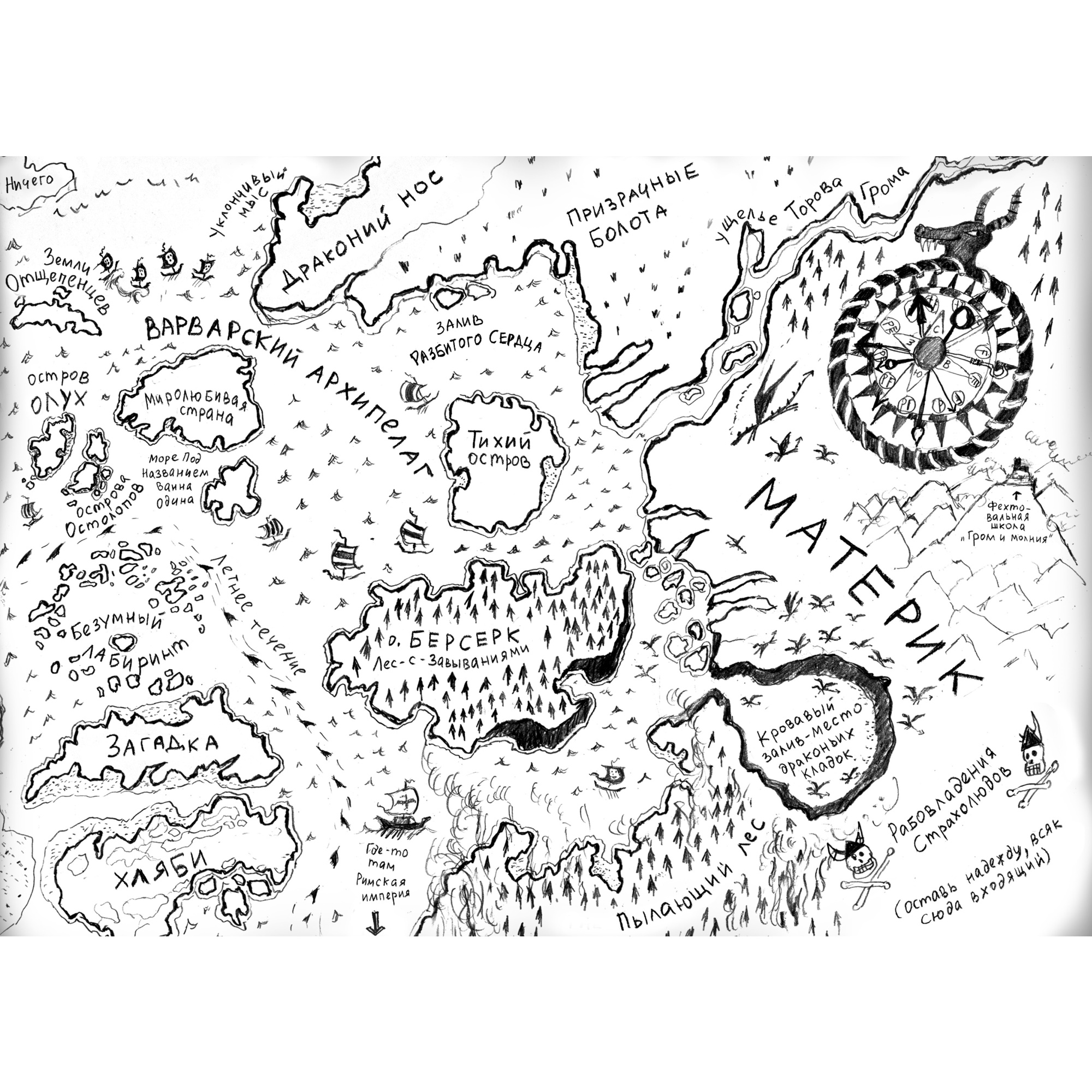 Книга АЗБУКА Как приручить дракона. Книга 6. Как одолеть дракона - фото 2