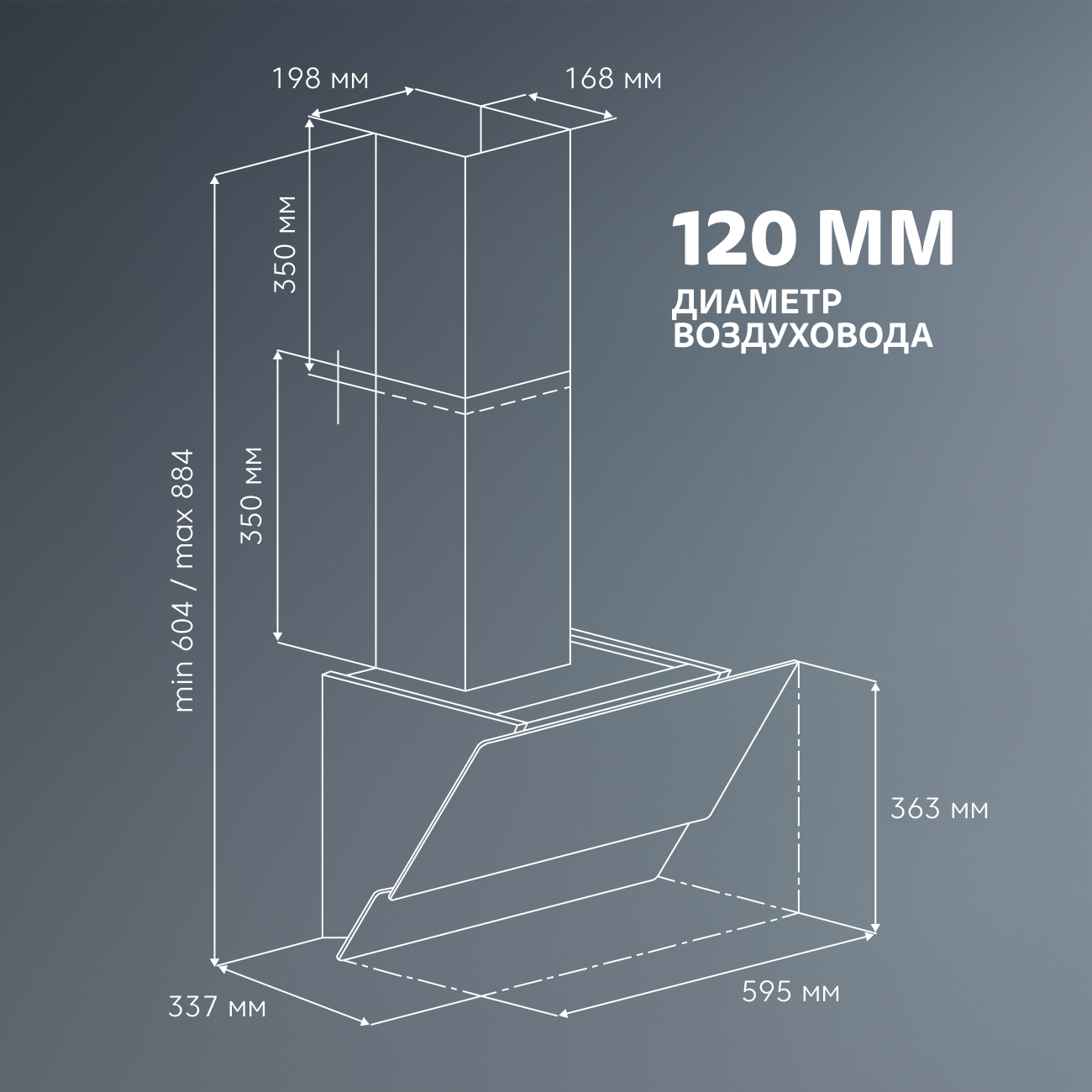 Вытяжка ARDO LED освещение - фото 8