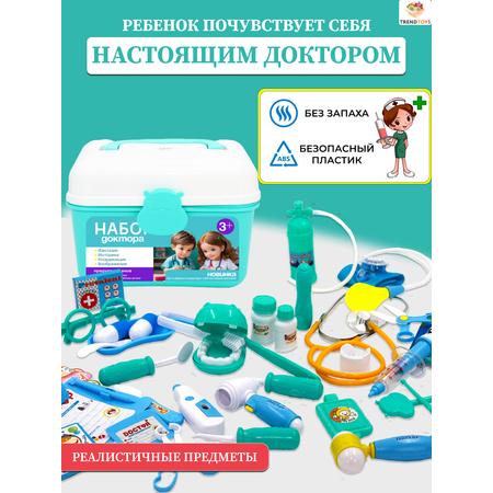 Игрушка TrendToys Доктор (инструменты)