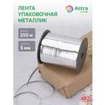 Лента для шаров Astra Craft 5 мм 250 м