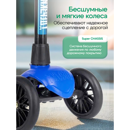 Самокат !Дерзкий трехколесный