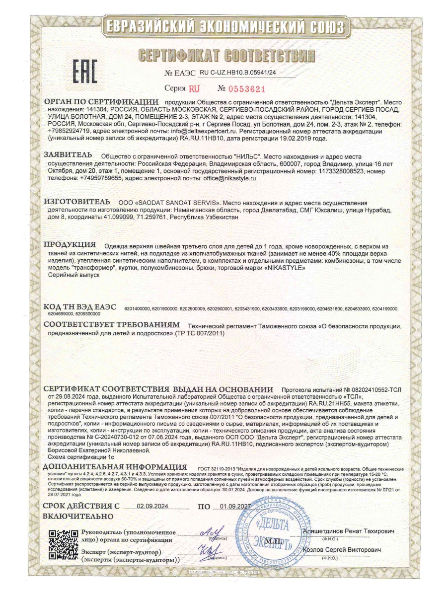 Комбинезон NIKASTYLE 8з4125 джинс - фото 13