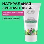 Зубная паста Siberina