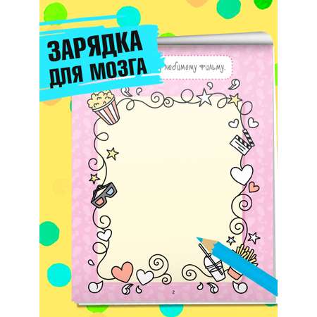 Активити-блокнот Проф-Пресс Суперумный блокнот. Игры для девочек