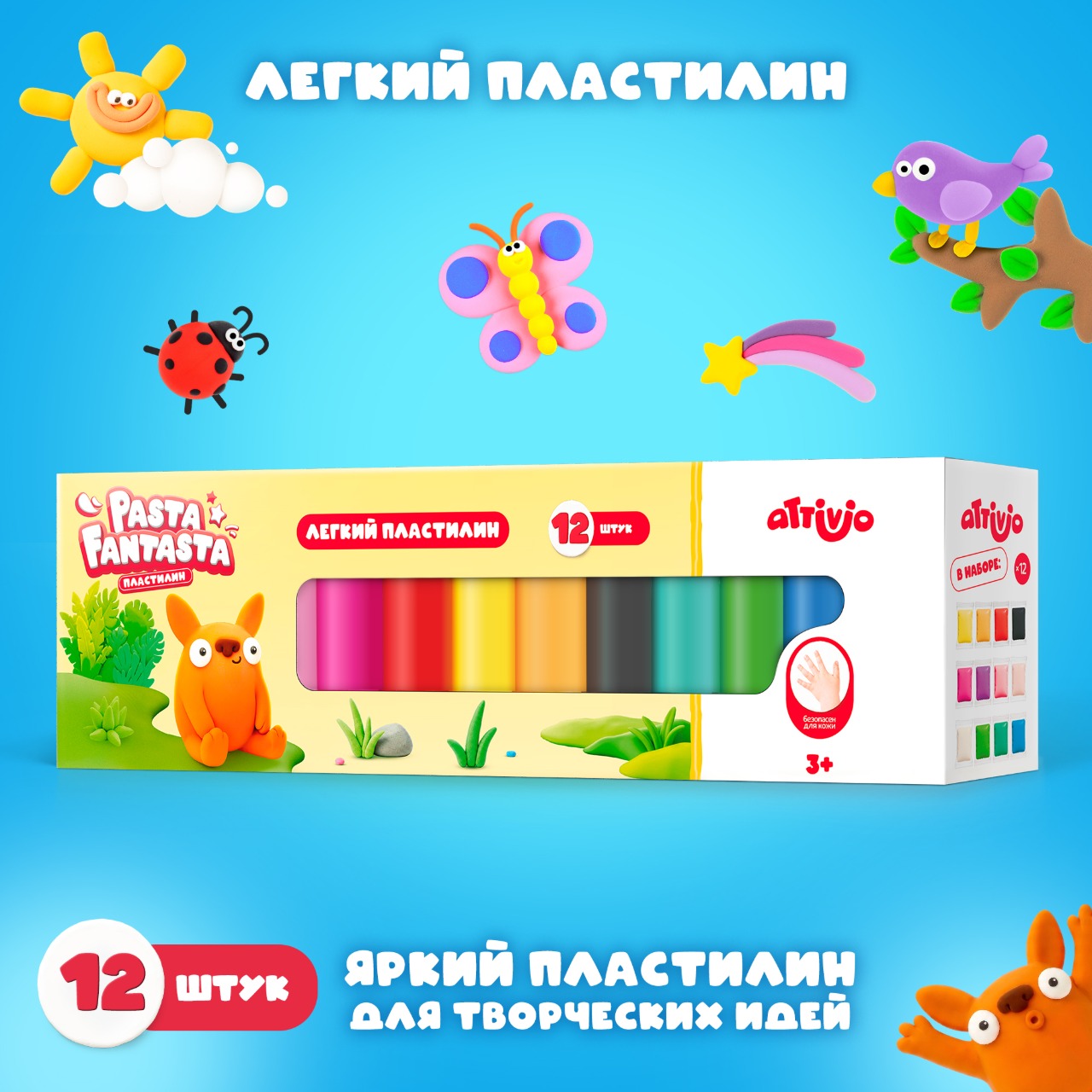 Пластилин Attivio легкий 12 цв. - фото 1