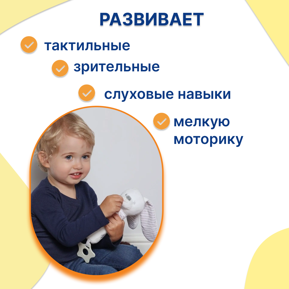 Игрушка Uviton Baby bunny - фото 3