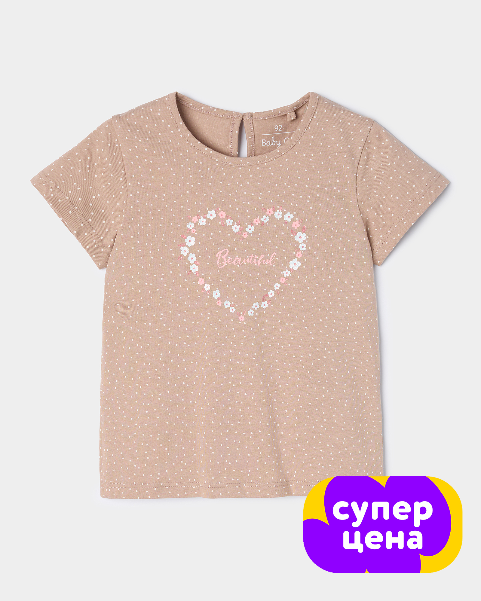 Футболка BabyGo S26BG4-KGR1-1ig-L2 - фото 1