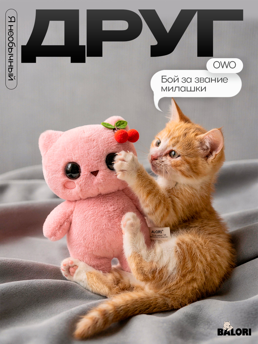 Мягкая игрушка Balori Плюшевый чудик милый - фото 4