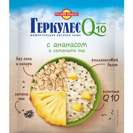 Овсяная каша Геркулес быстрого приготовления Q10 с ананасом и семенами чиа 35 гр. 20 штук в коробке