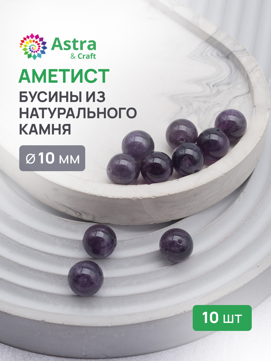 Набор для творчества Astra Craft бисер Бусины - фото 1