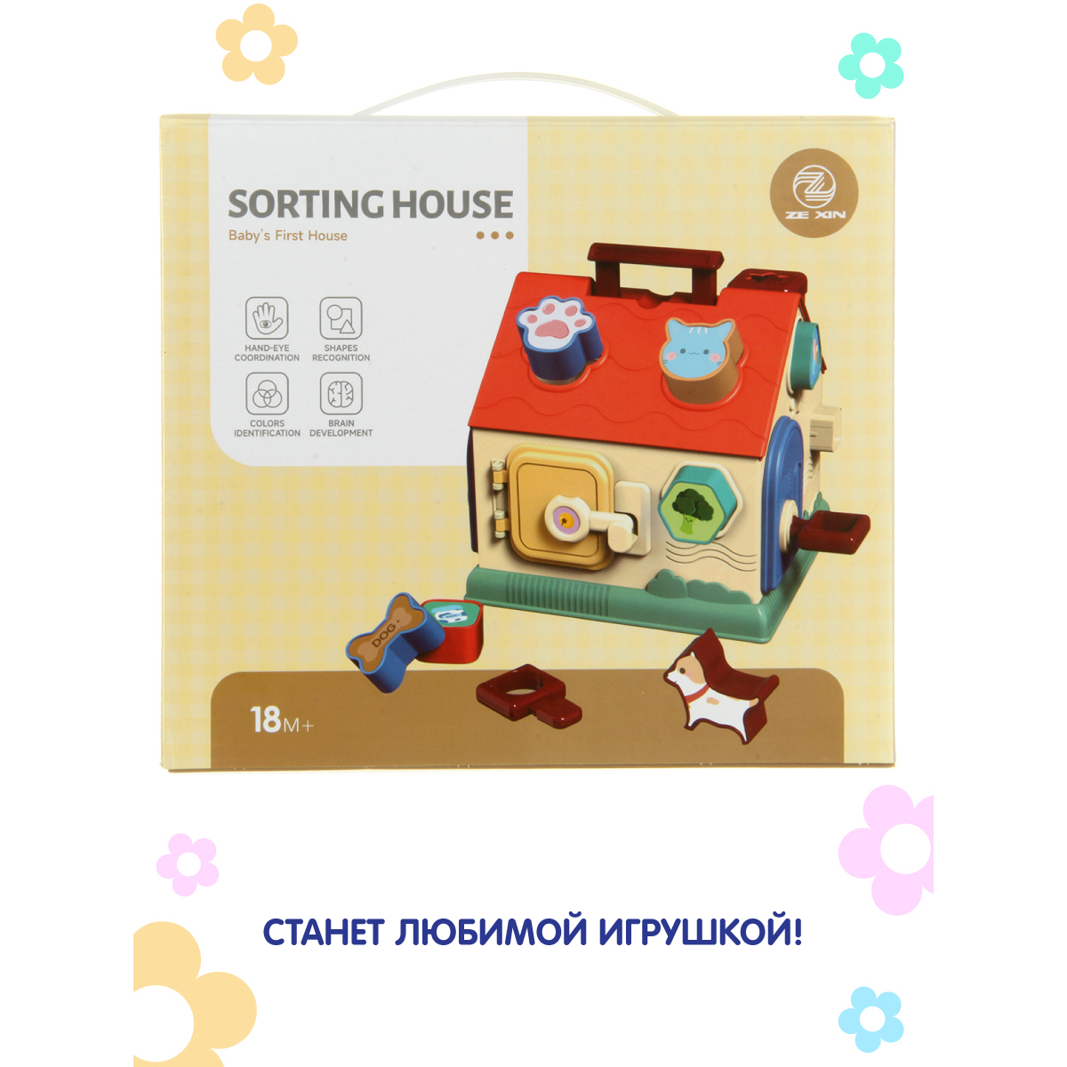 Игрушка Veld Co сортер - фото 10
