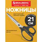 Ножницы канцелярские Brauberg
