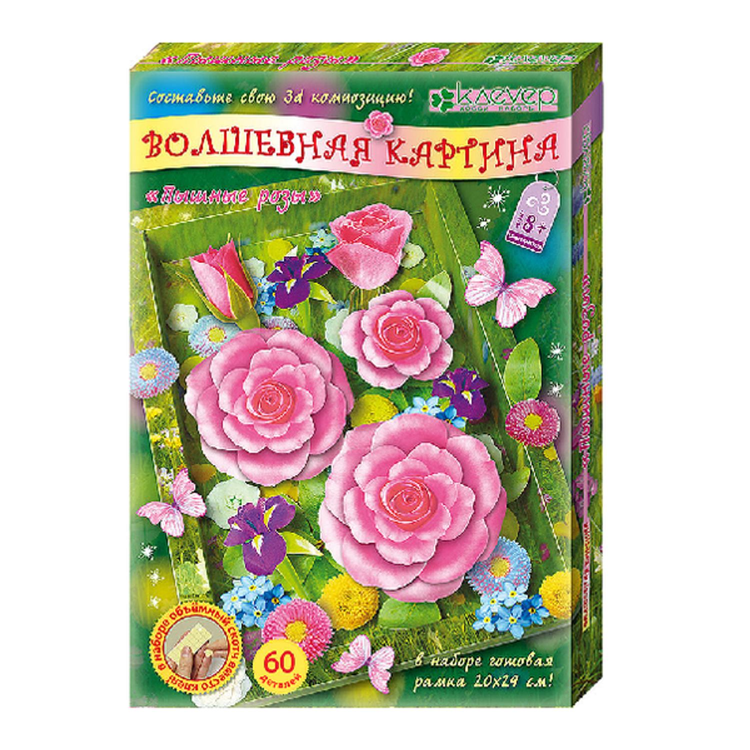Аппликация КЛЕVЕР - фото 1