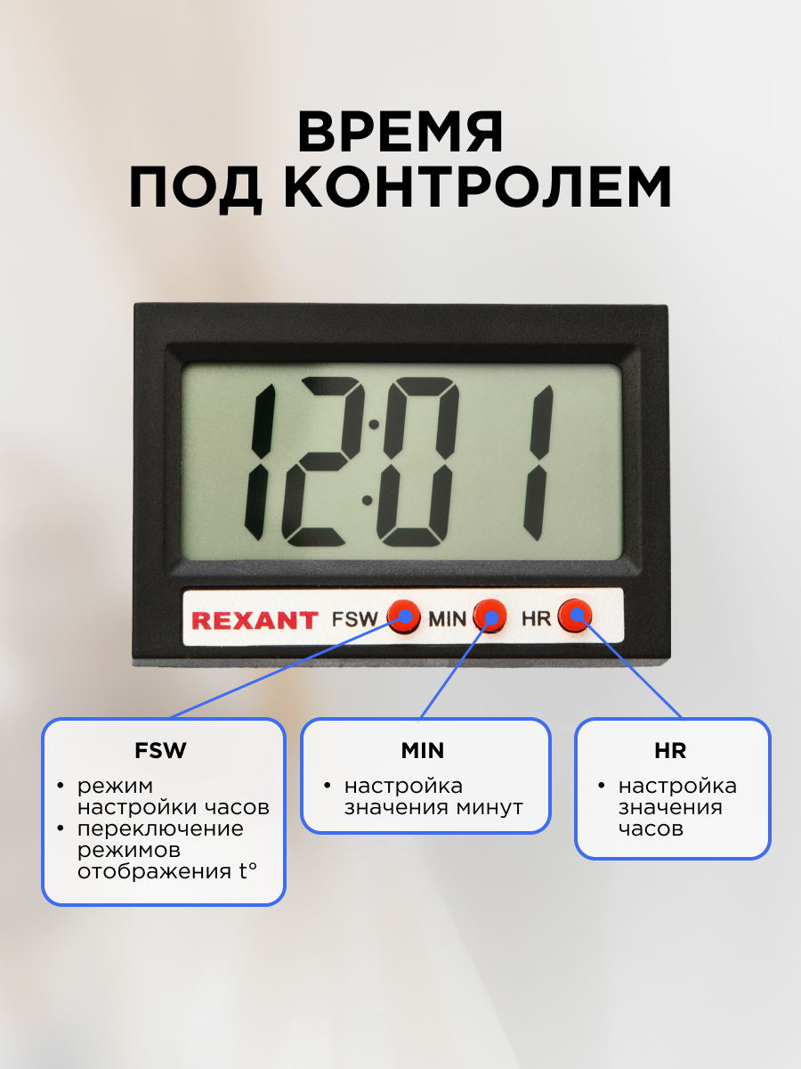 Термометр REXANT - фото 5