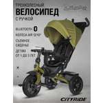 Трехколесный велосипед CITYRIDE