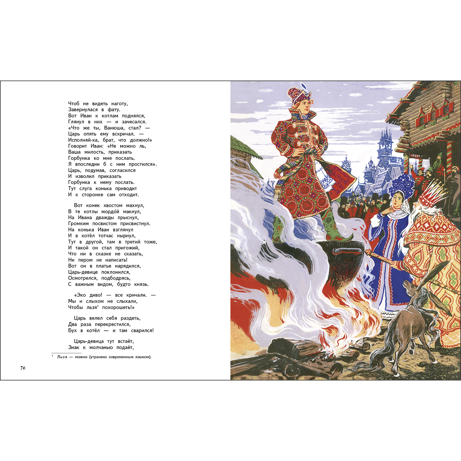 Книга СТРЕКОЗА Сказки - фото 2