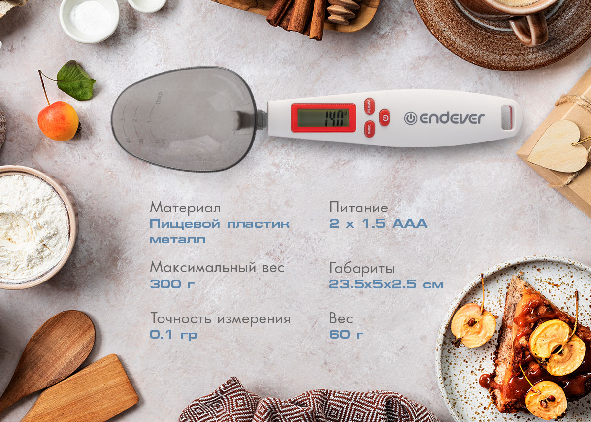 Кухонные весы ENDEVER CHIEF-512 - фото 3